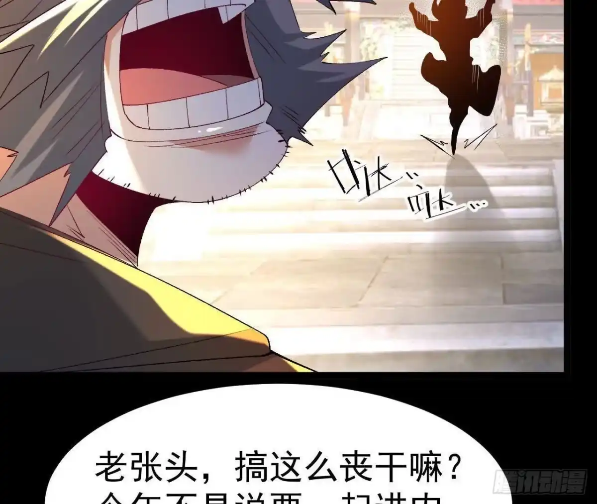 《傲世丹神》047 切磋 第9页