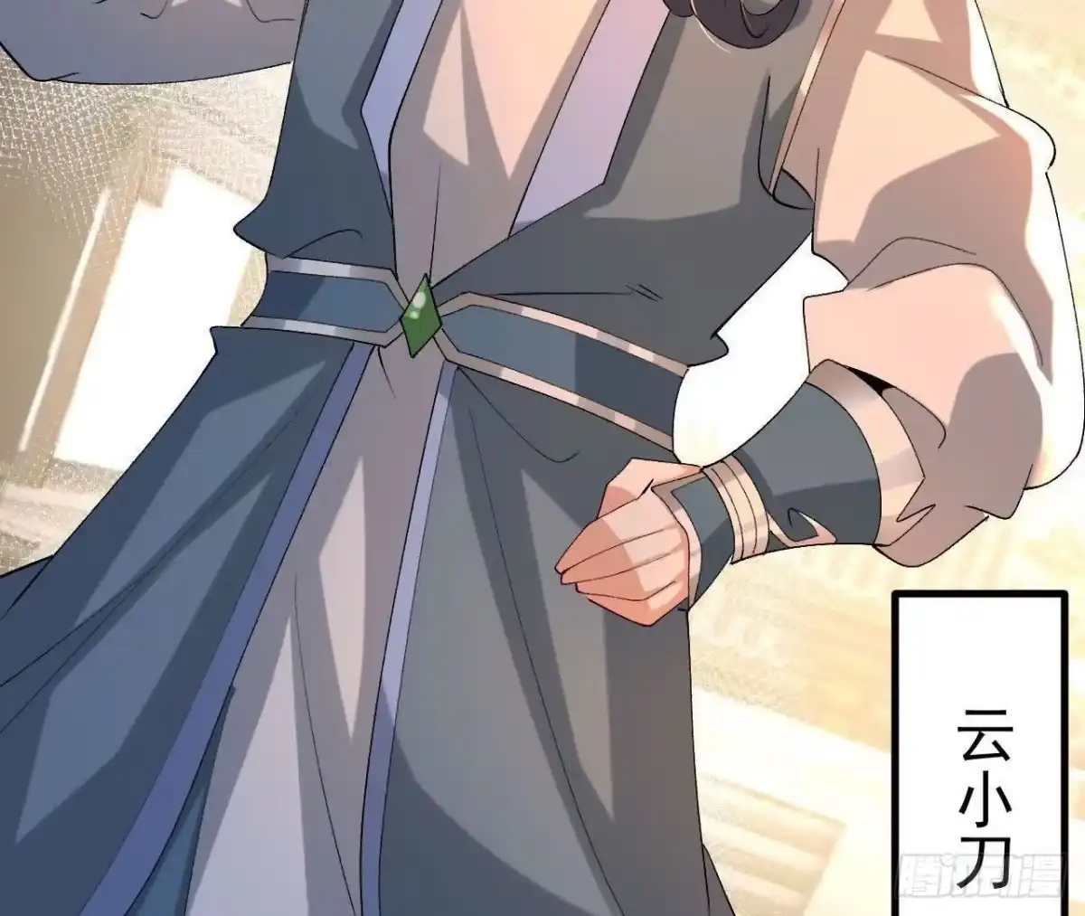 《傲世丹神》047 切磋 第11页