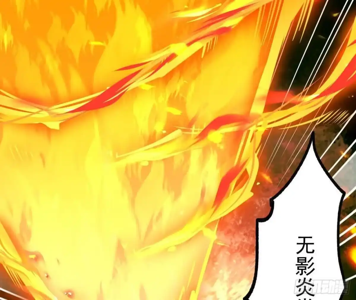 《傲世丹神》047 切磋 第45页