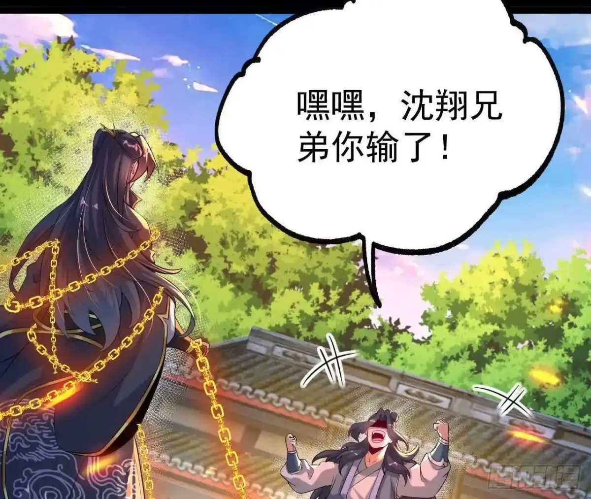 《傲世丹神》047 切磋 第42页