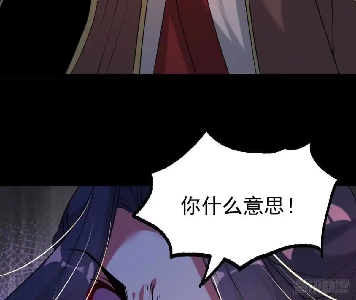 《傲世丹神》047 切磋 第92页