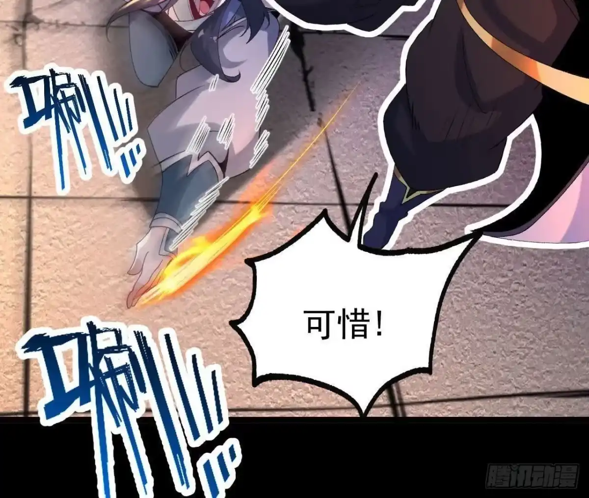 《傲世丹神》047 切磋 第66页