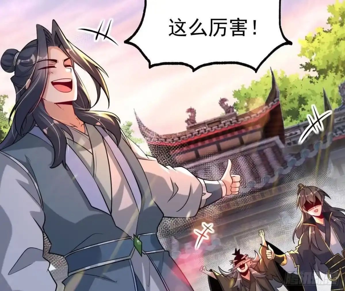 《傲世丹神》048 内门考核 第51页