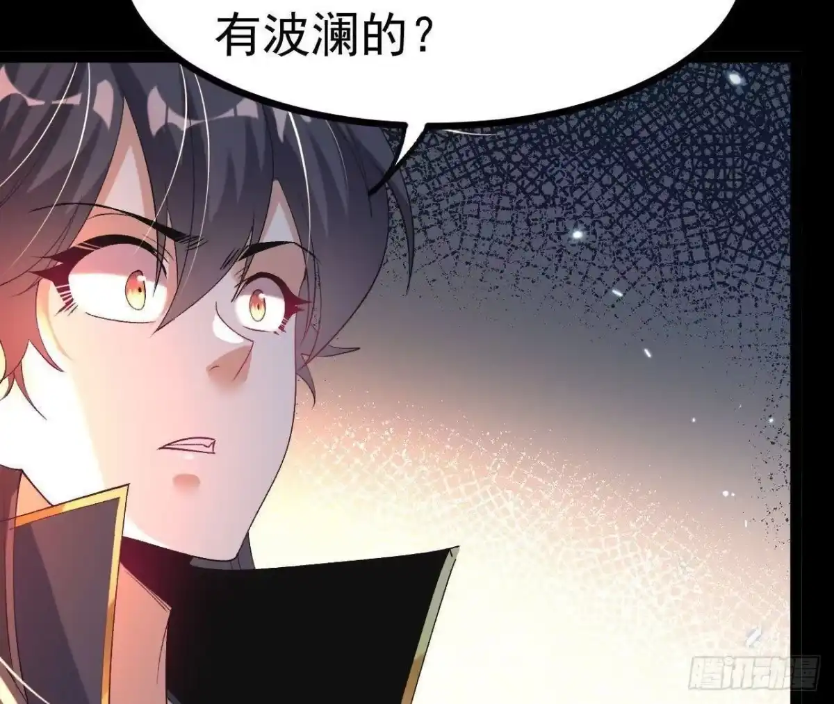 《傲世丹神》048 内门考核 第63页