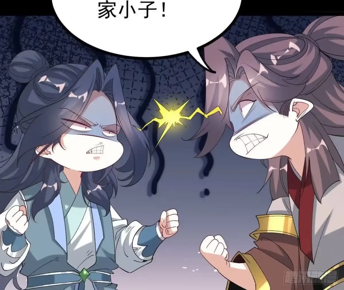 《傲世丹神》048 内门考核 第15页