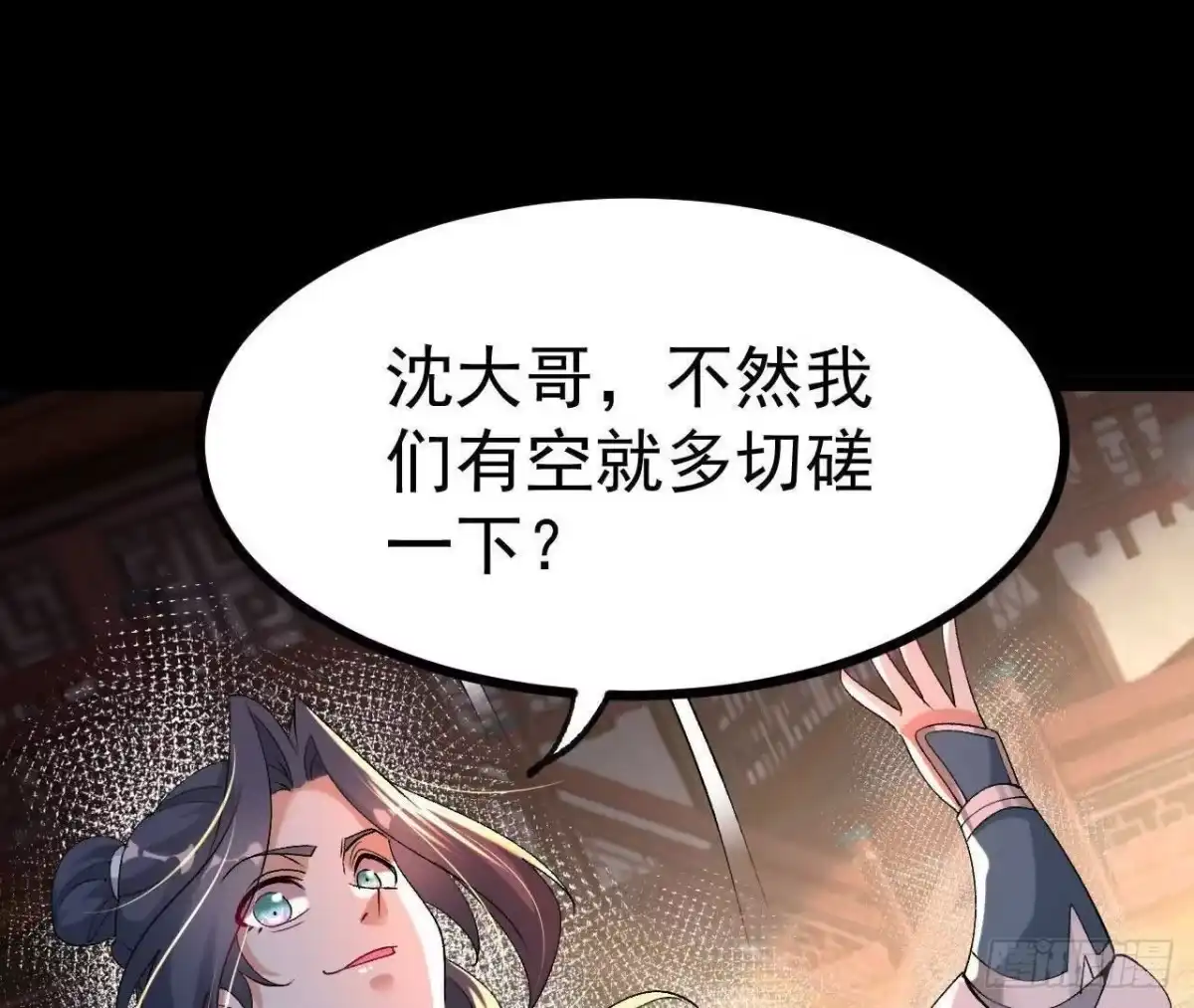 《傲世丹神》048 内门考核 第22页