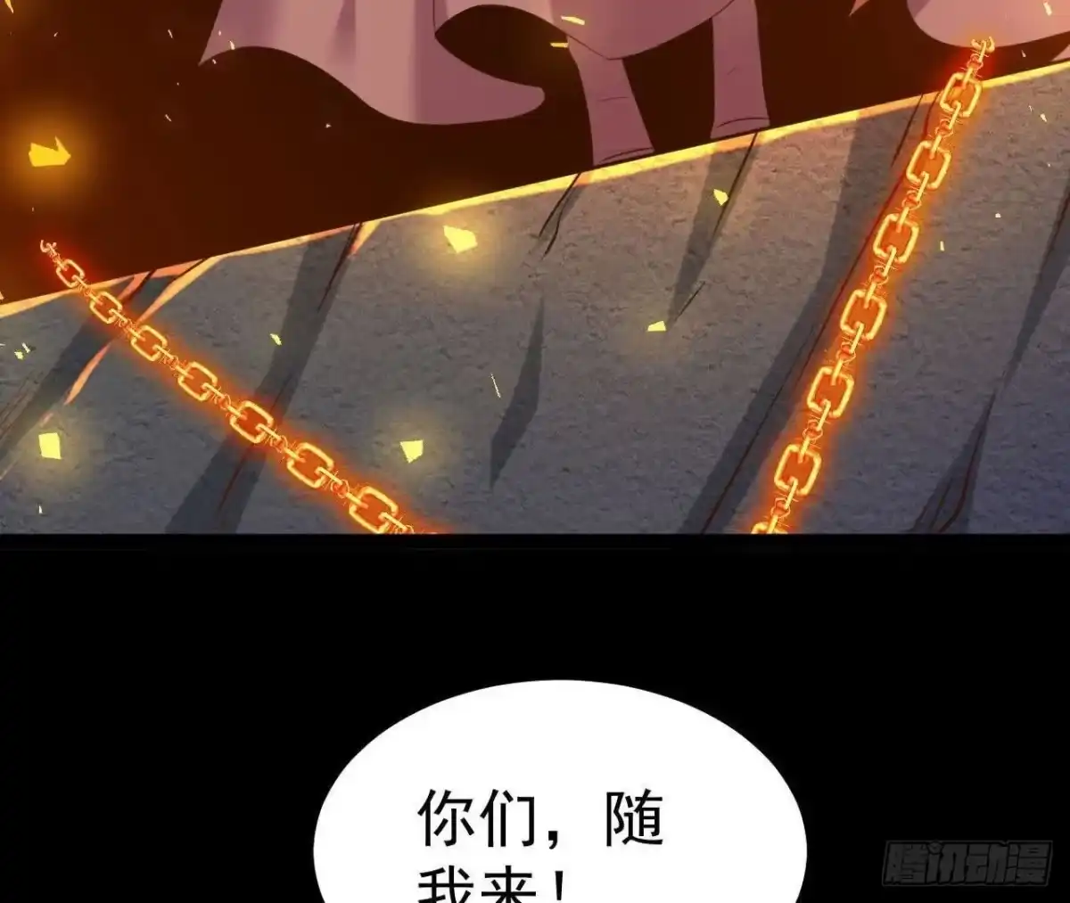 《傲世丹神》048 内门考核 第86页