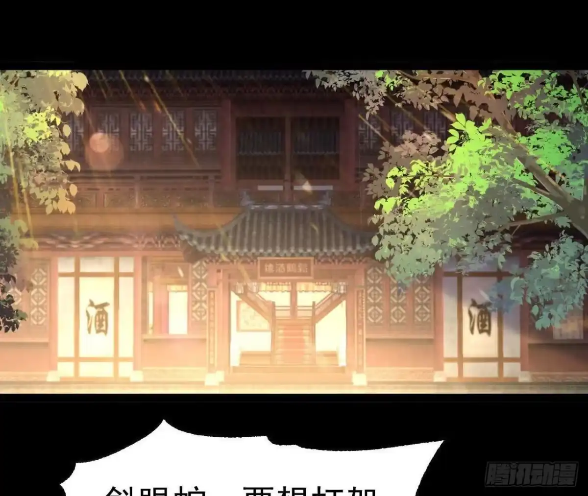 《傲世丹神》048 内门考核 第5页