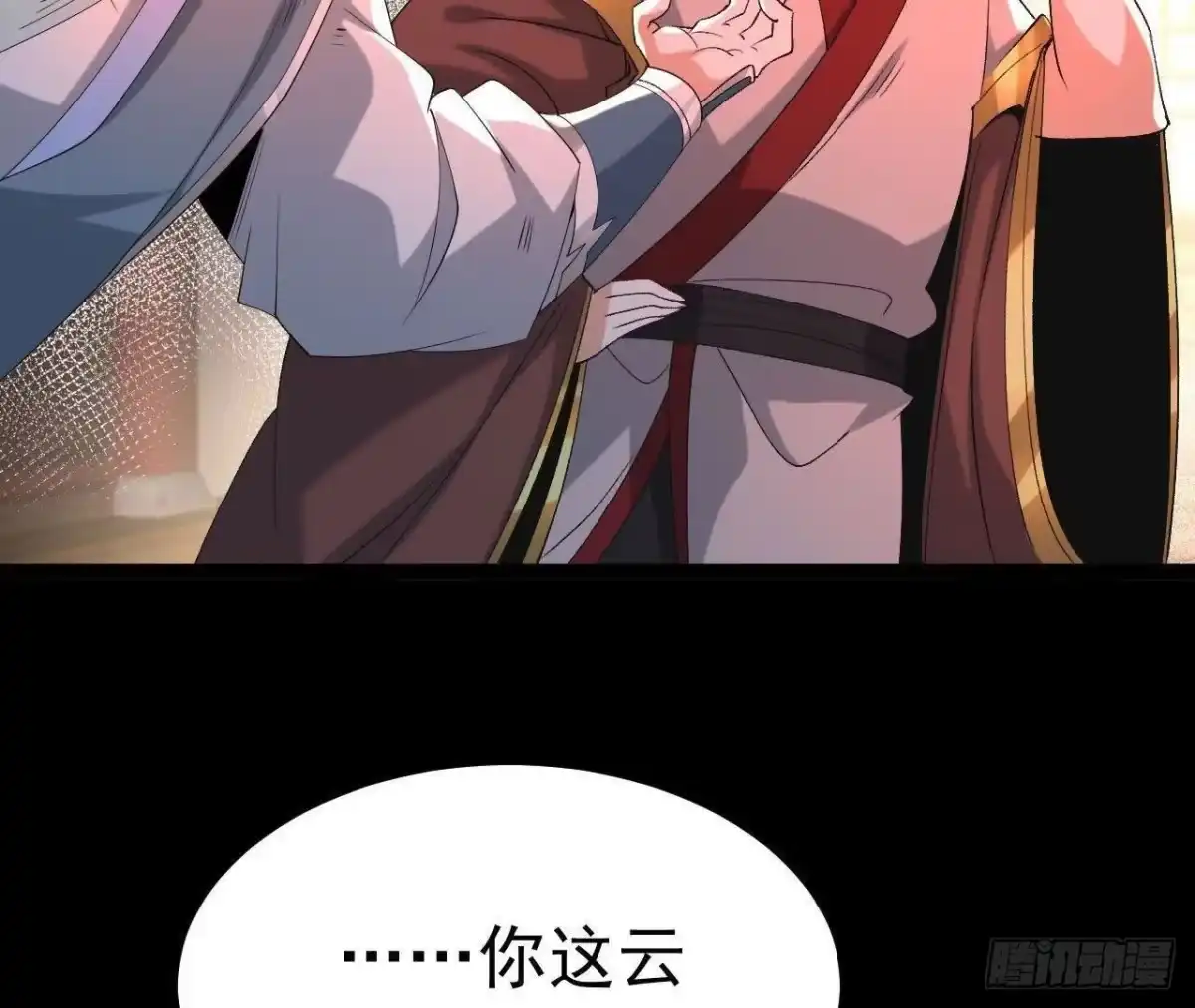 《傲世丹神》048 内门考核 第14页