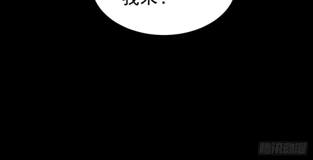 《傲世丹神》048 内门考核 第87页