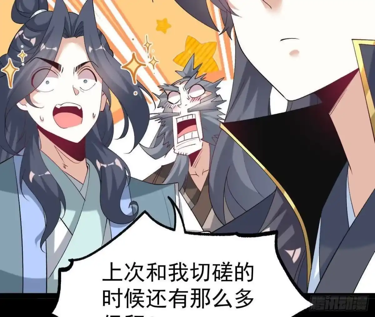 《傲世丹神》048 内门考核 第72页