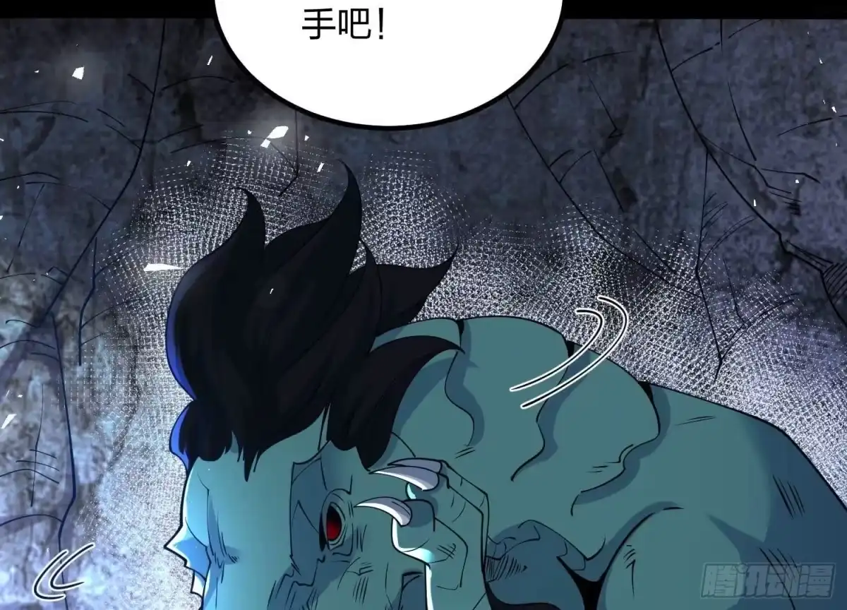 《傲世丹神》004 逃出仙魔潭 第20页