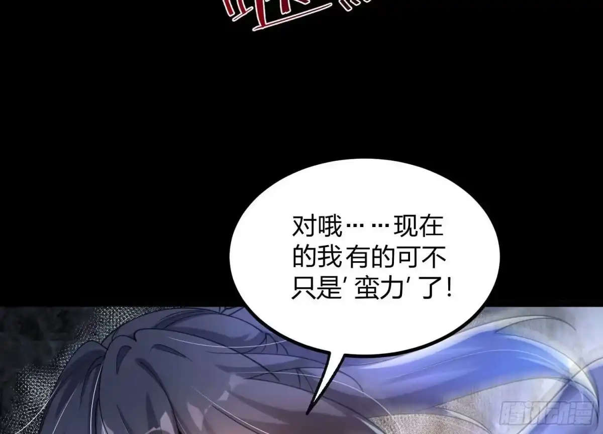 《傲世丹神》004 逃出仙魔潭 第68页