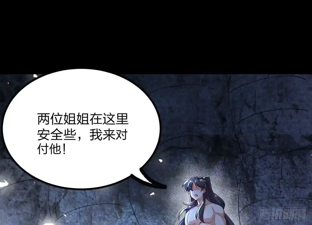 《傲世丹神》004 逃出仙魔潭 第37页