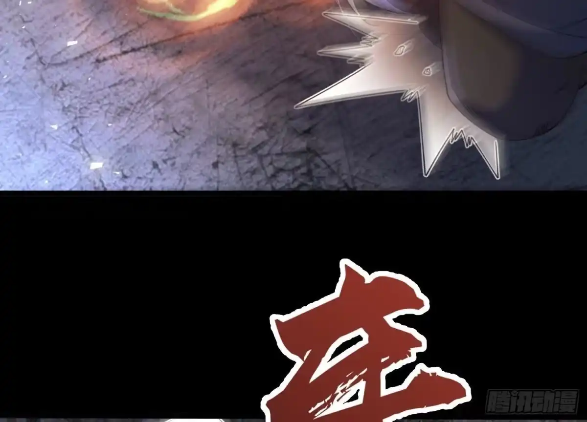 《傲世丹神》004 逃出仙魔潭 第90页