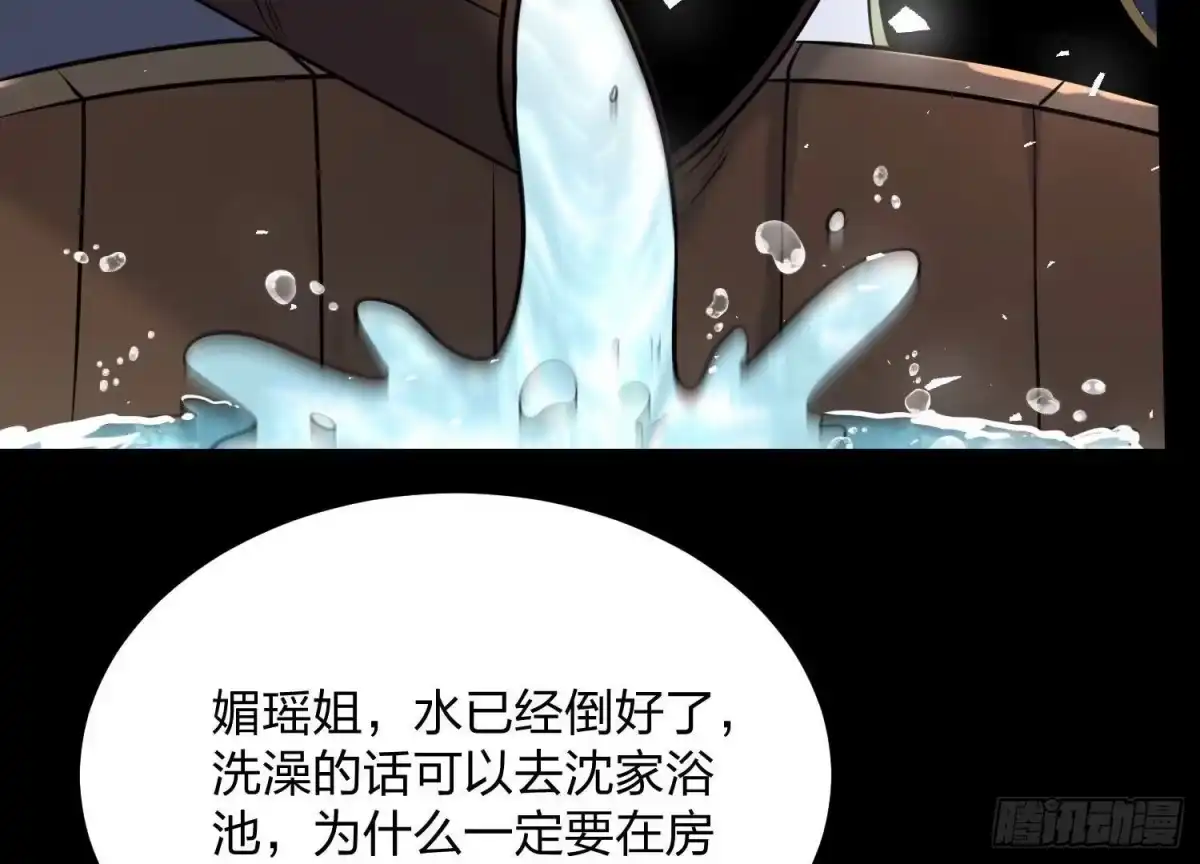 《傲世丹神》004 逃出仙魔潭 第135页