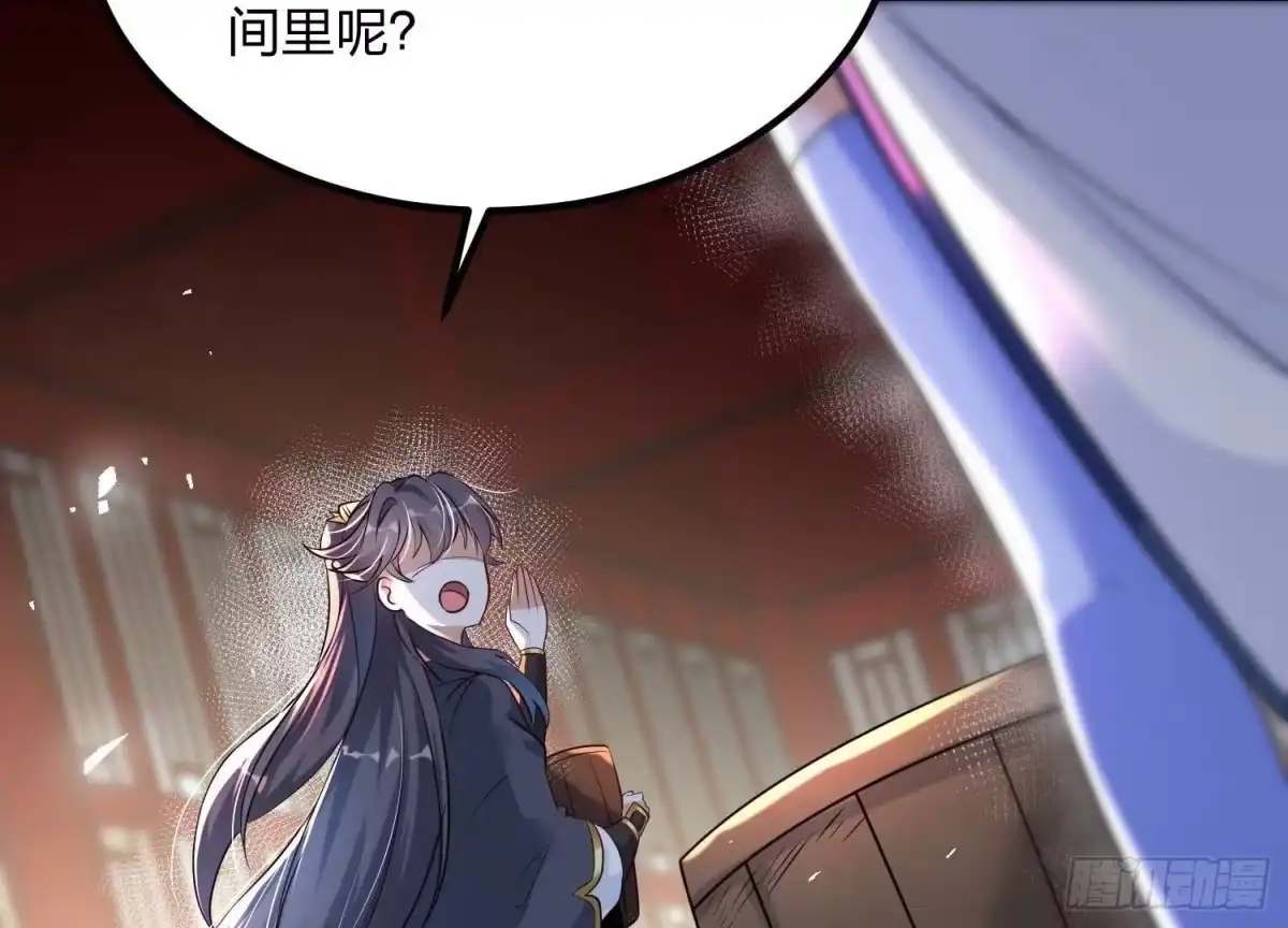 《傲世丹神》004 逃出仙魔潭 第136页