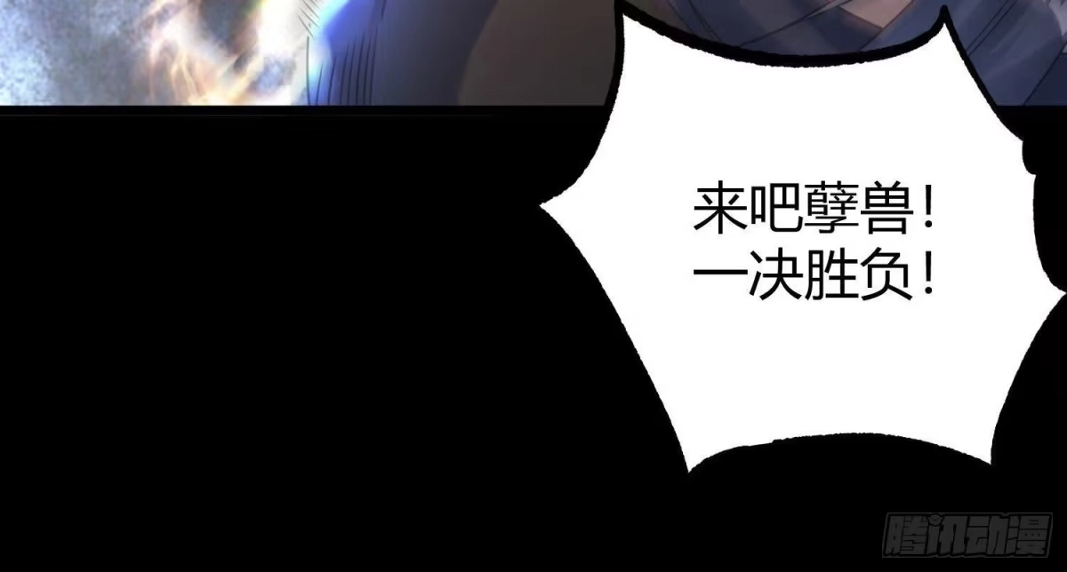 《傲世丹神》004 逃出仙魔潭 第76页