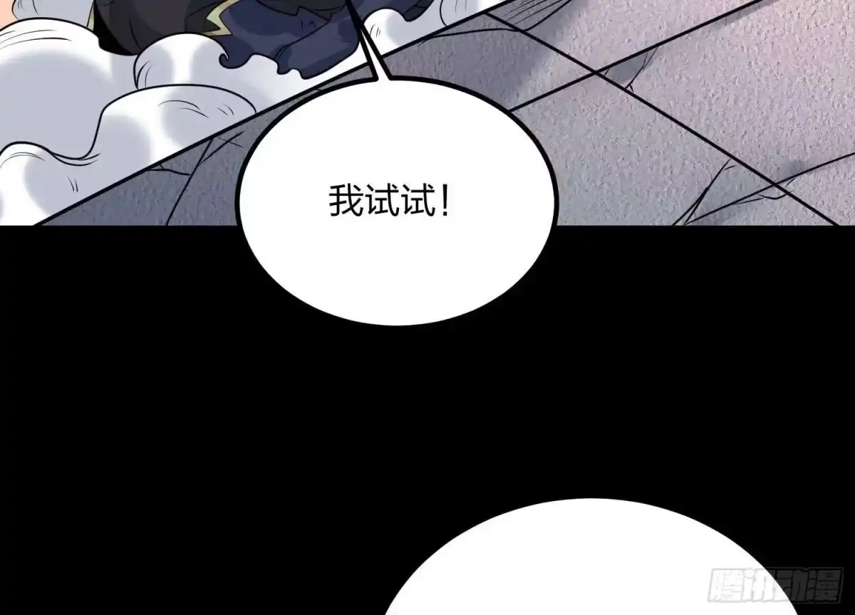 《傲世丹神》004 逃出仙魔潭 第170页