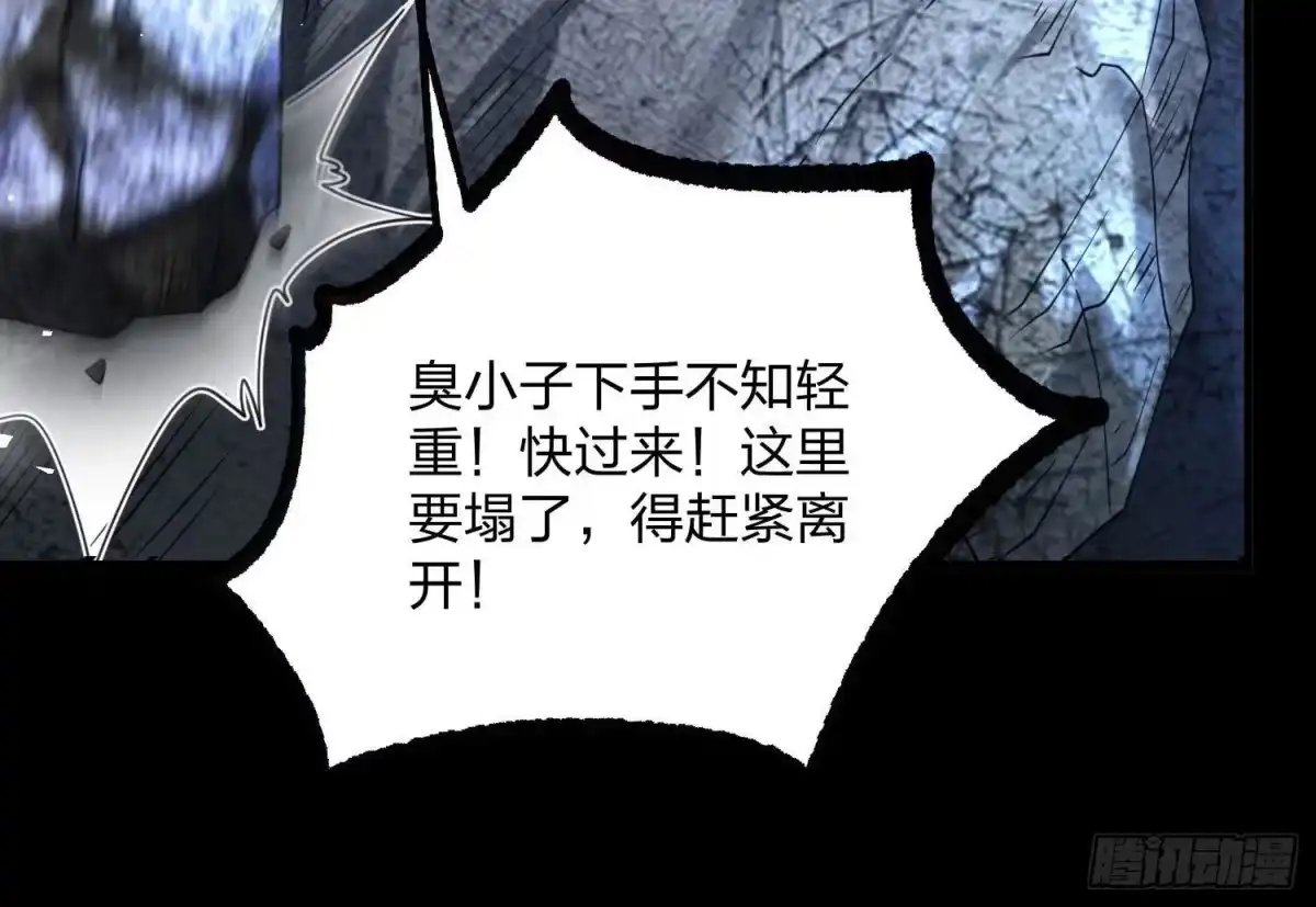 《傲世丹神》004 逃出仙魔潭 第104页