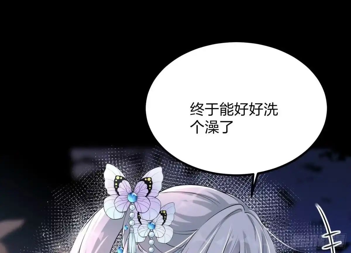 《傲世丹神》004 逃出仙魔潭 第141页