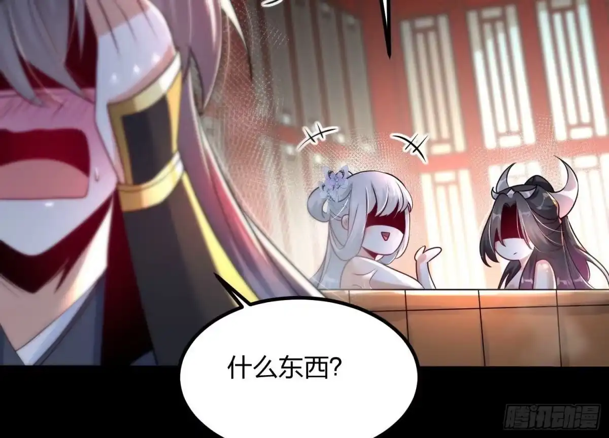 《傲世丹神》004 逃出仙魔潭 第152页