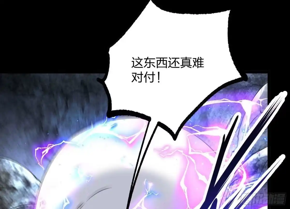 《傲世丹神》004 逃出仙魔潭 第63页