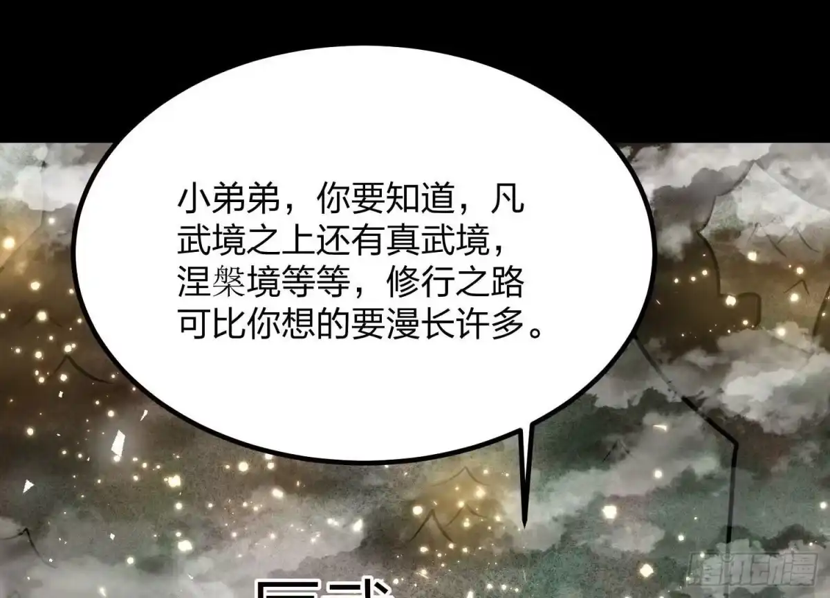 《傲世丹神》004 逃出仙魔潭 第185页