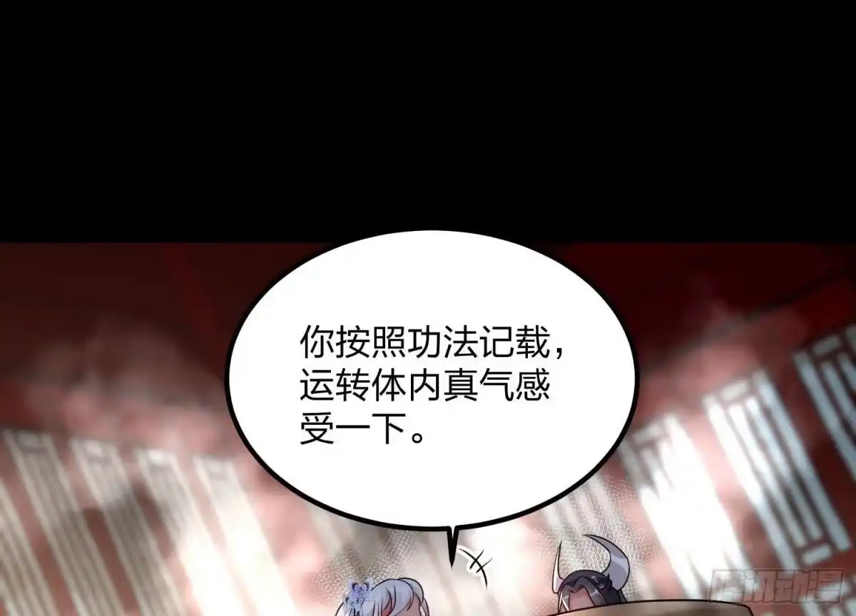 《傲世丹神》004 逃出仙魔潭 第168页