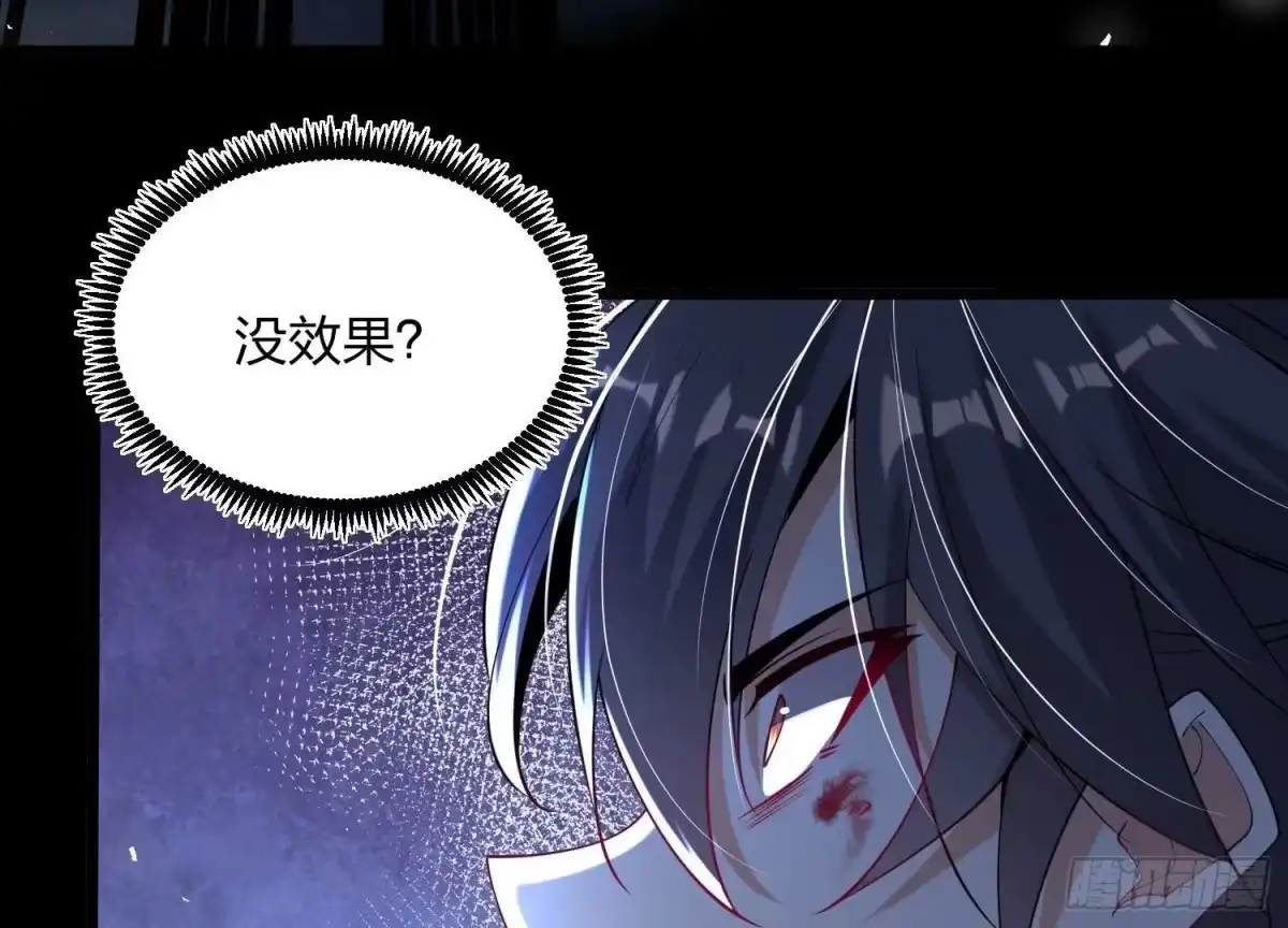 《傲世丹神》004 逃出仙魔潭 第54页