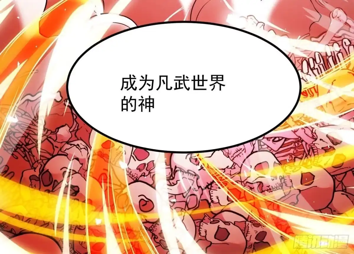 《傲世丹神》004 逃出仙魔潭 第201页