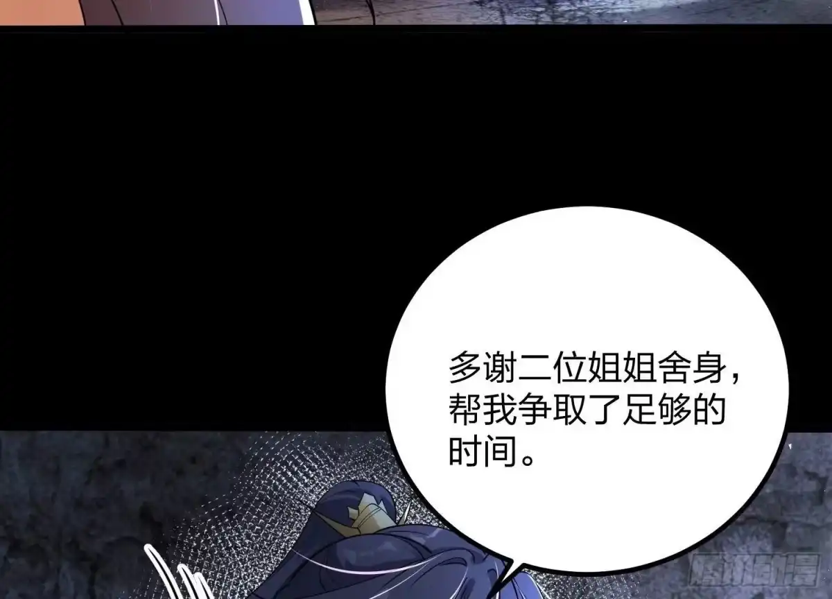 《傲世丹神》004 逃出仙魔潭 第14页