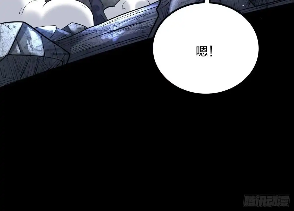《傲世丹神》004 逃出仙魔潭 第120页