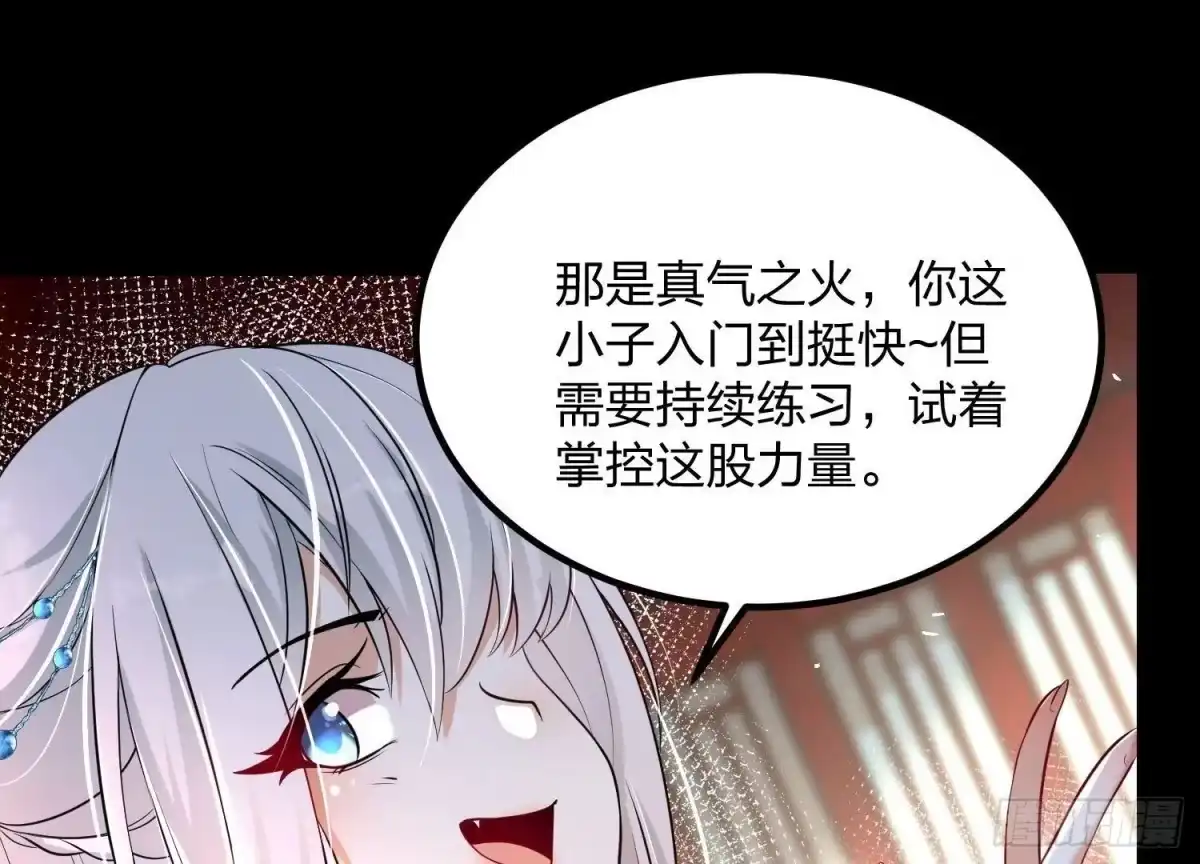 《傲世丹神》004 逃出仙魔潭 第175页