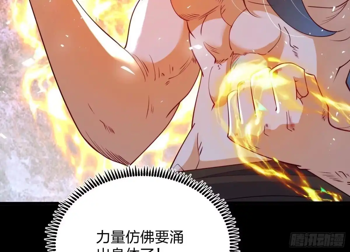 《傲世丹神》004 逃出仙魔潭 第10页