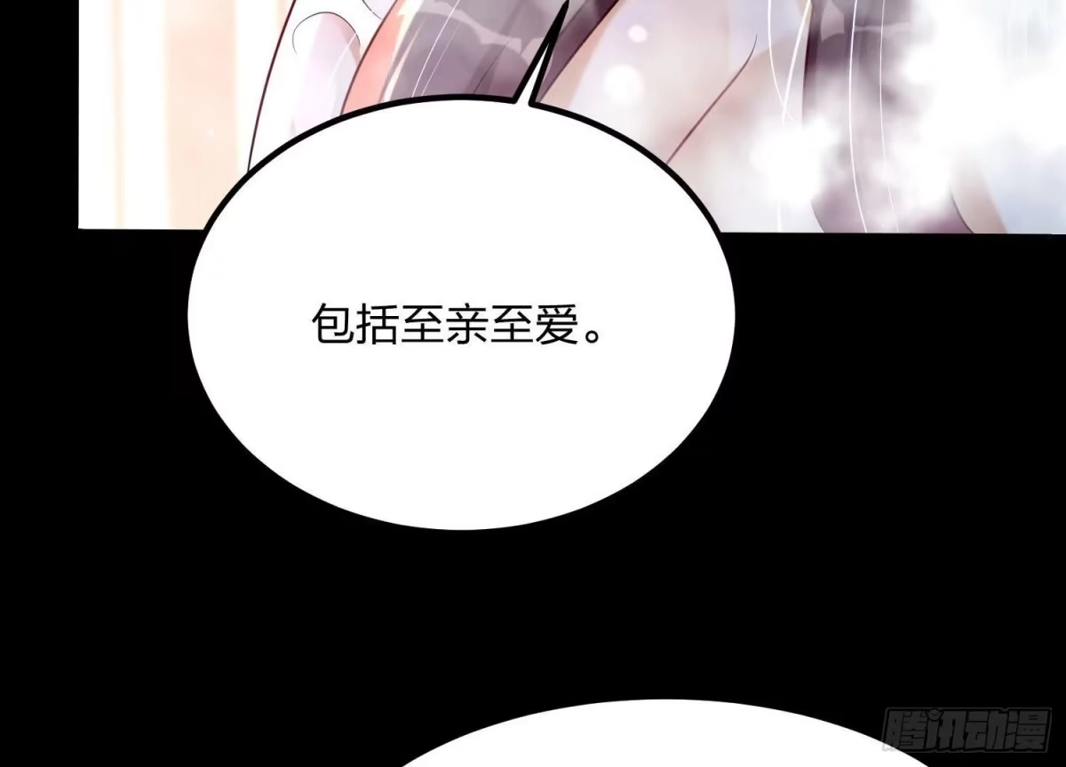 《傲世丹神》004 逃出仙魔潭 第192页