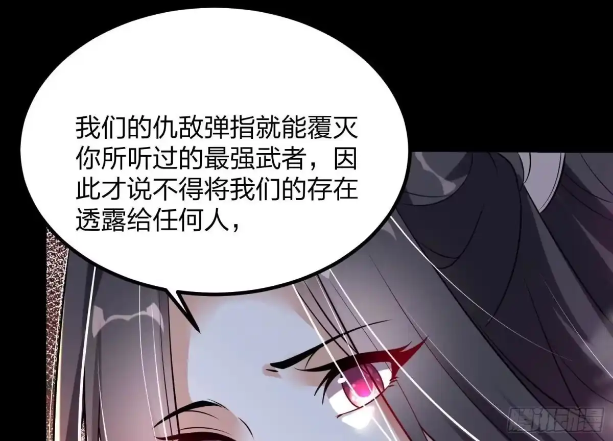 《傲世丹神》004 逃出仙魔潭 第190页