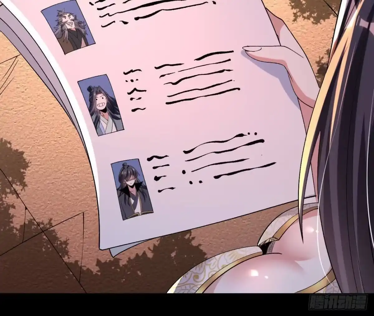 《傲世丹神》049 单独的考验 第11页