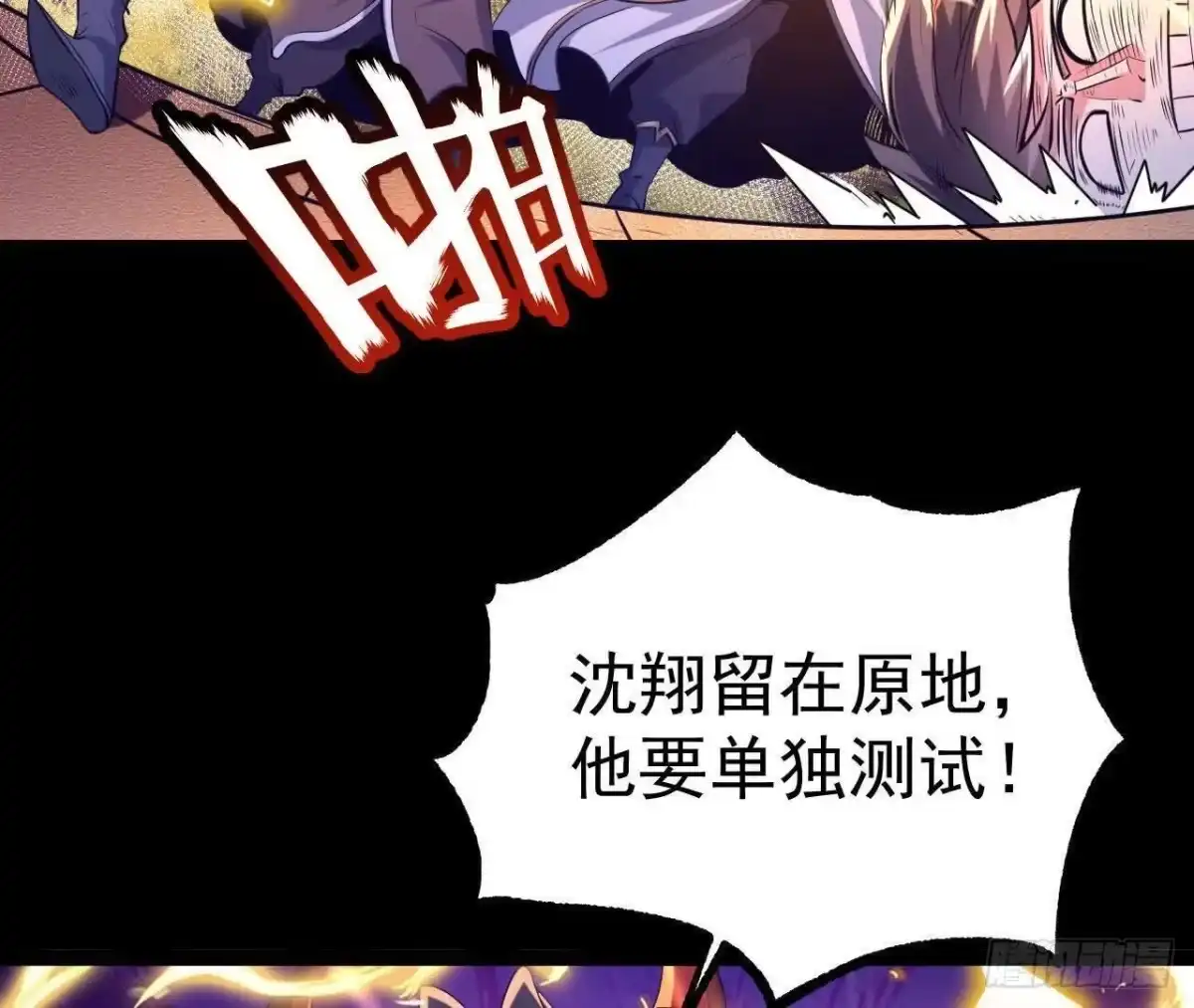 《傲世丹神》049 单独的考验 第38页