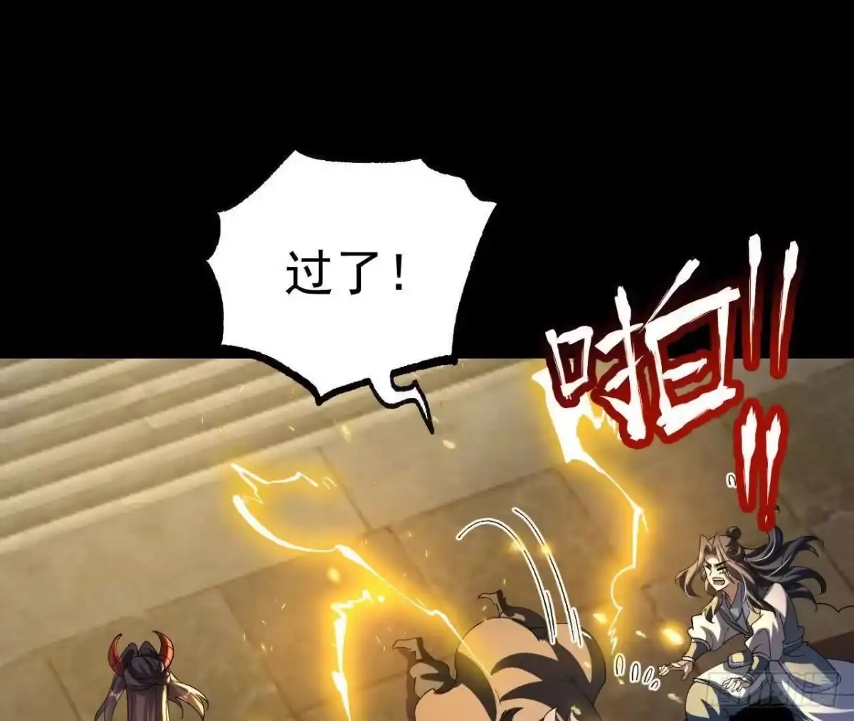 《傲世丹神》049 单独的考验 第53页