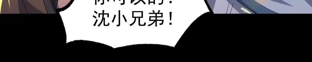 《傲世丹神》049 单独的考验 第76页