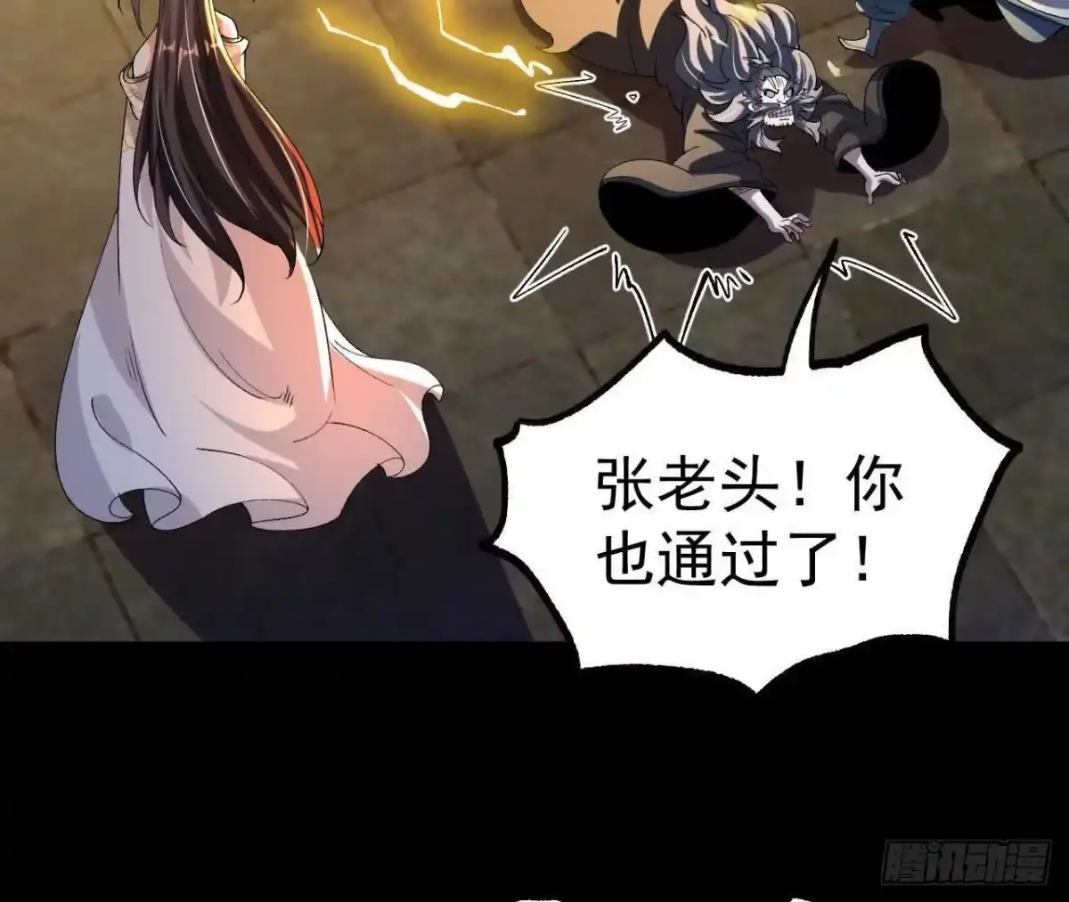 《傲世丹神》049 单独的考验 第54页