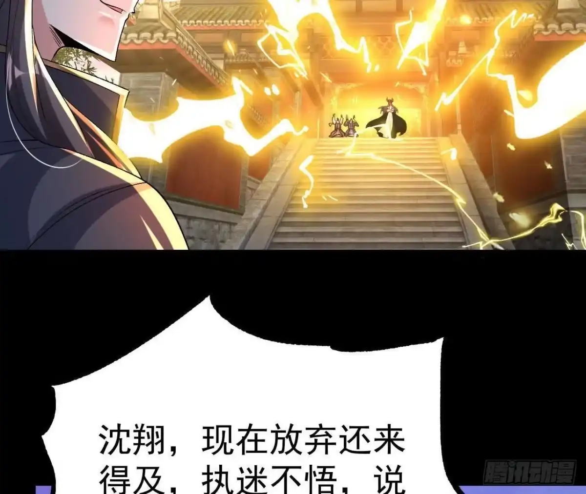 《傲世丹神》049 单独的考验 第56页