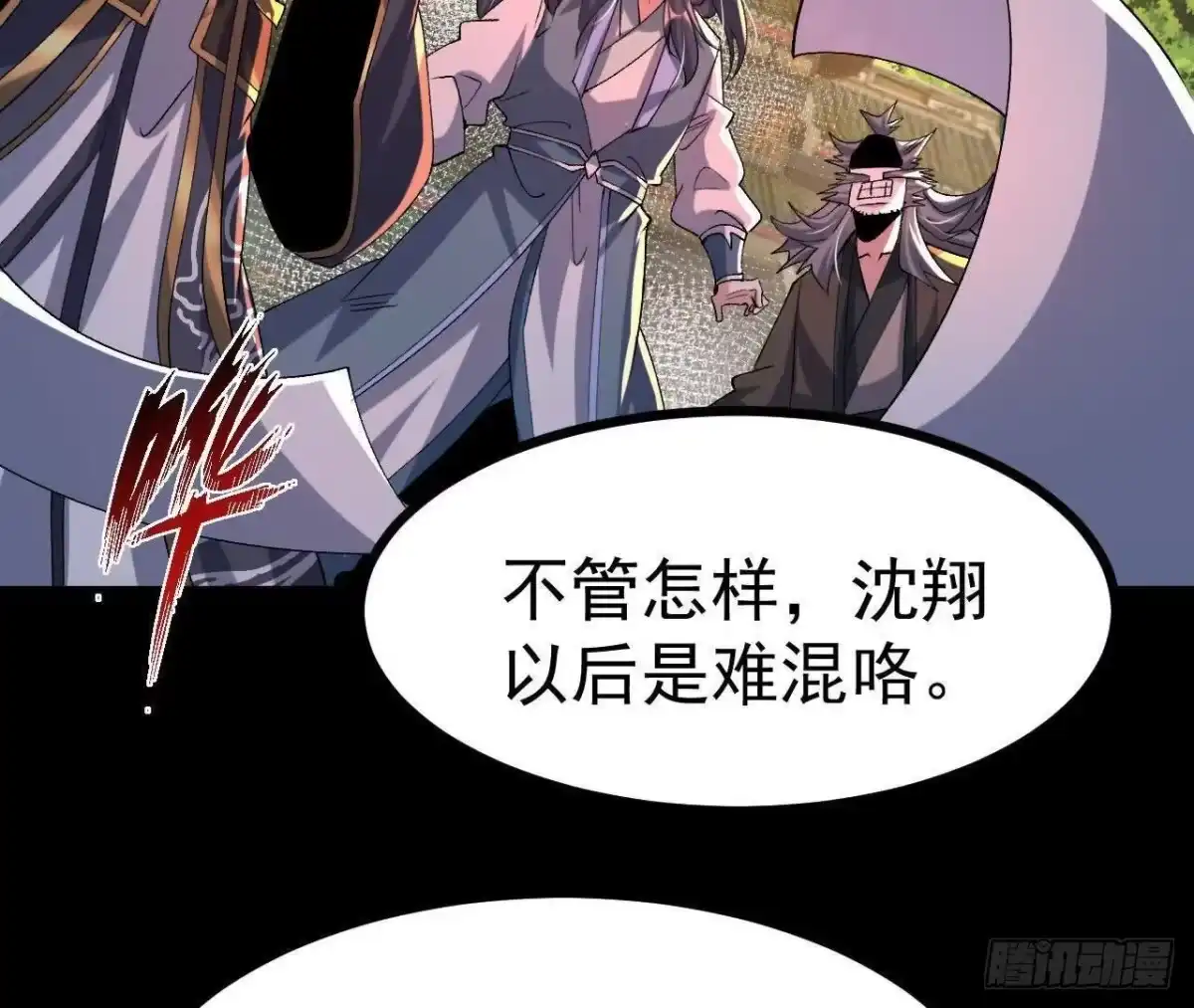 《傲世丹神》049 单独的考验 第20页