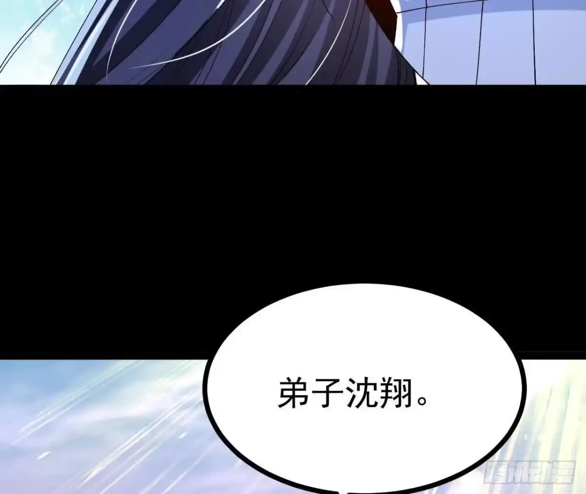 《傲世丹神》049 单独的考验 第13页