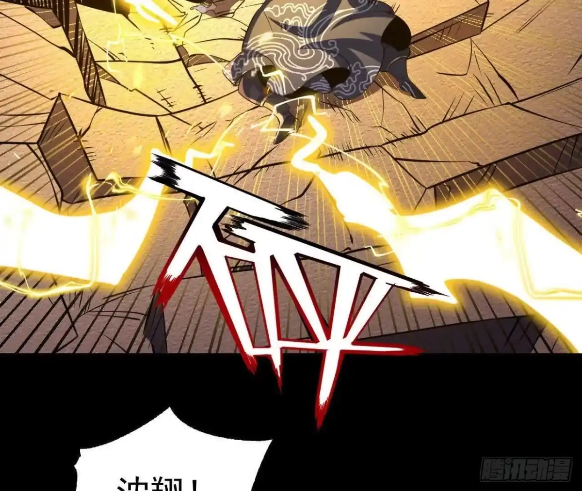 《傲世丹神》049 单独的考验 第82页