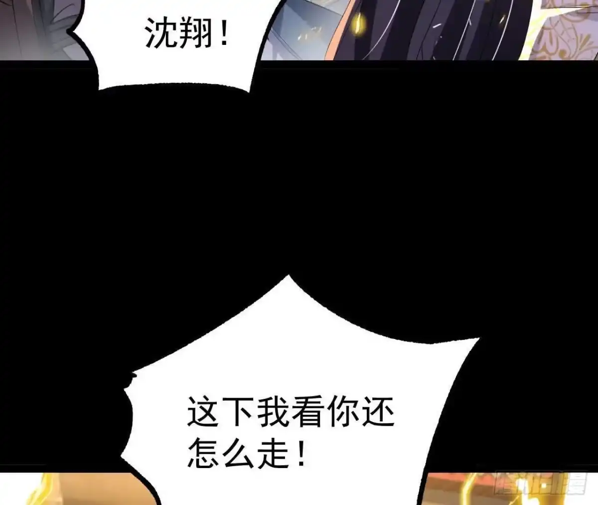 《傲世丹神》049 单独的考验 第84页