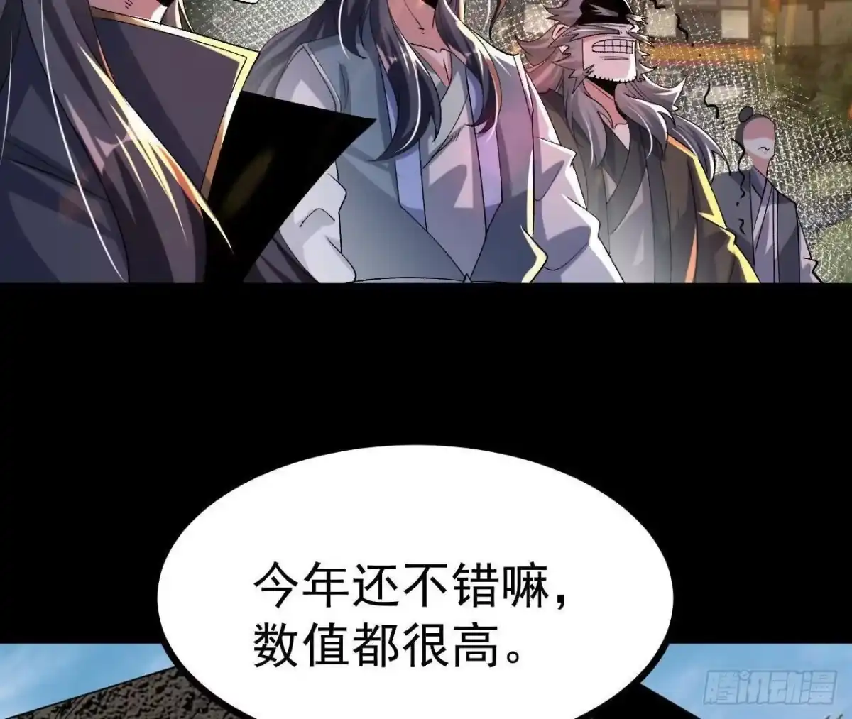 《傲世丹神》049 单独的考验 第8页
