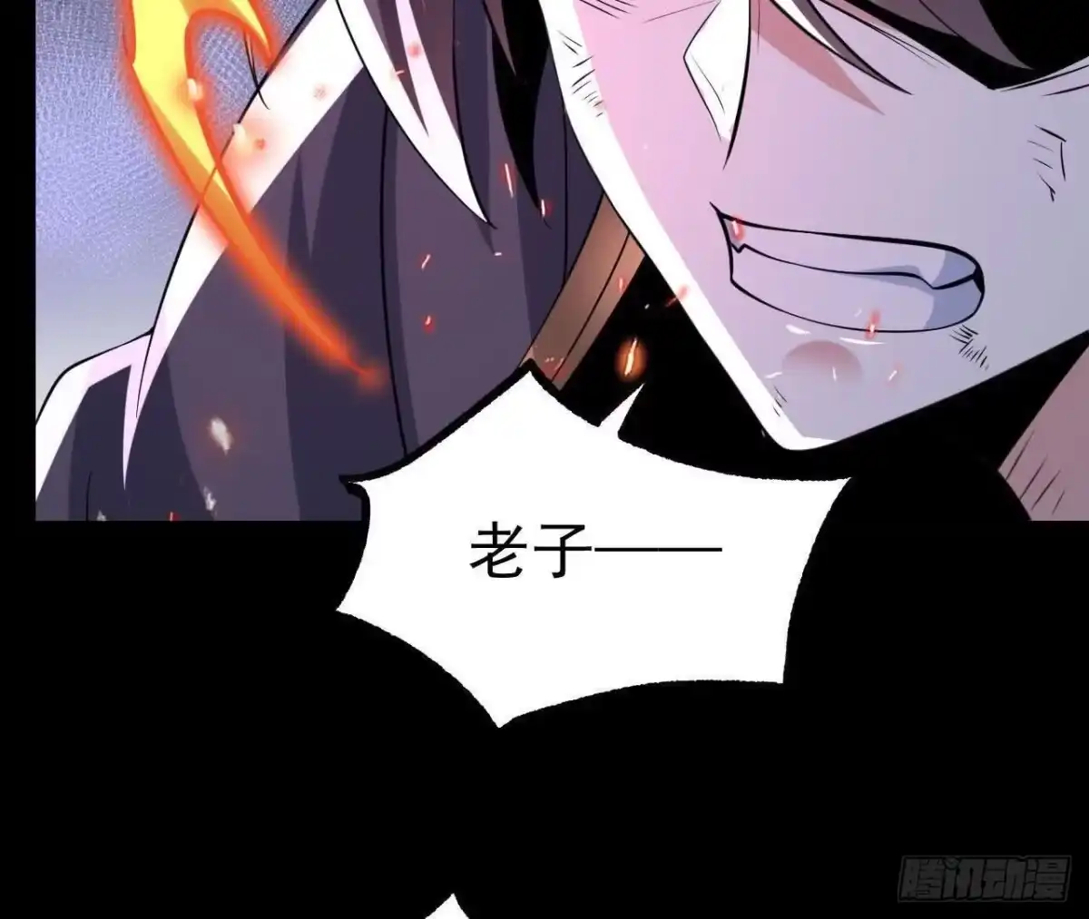 《傲世丹神》049 单独的考验 第92页