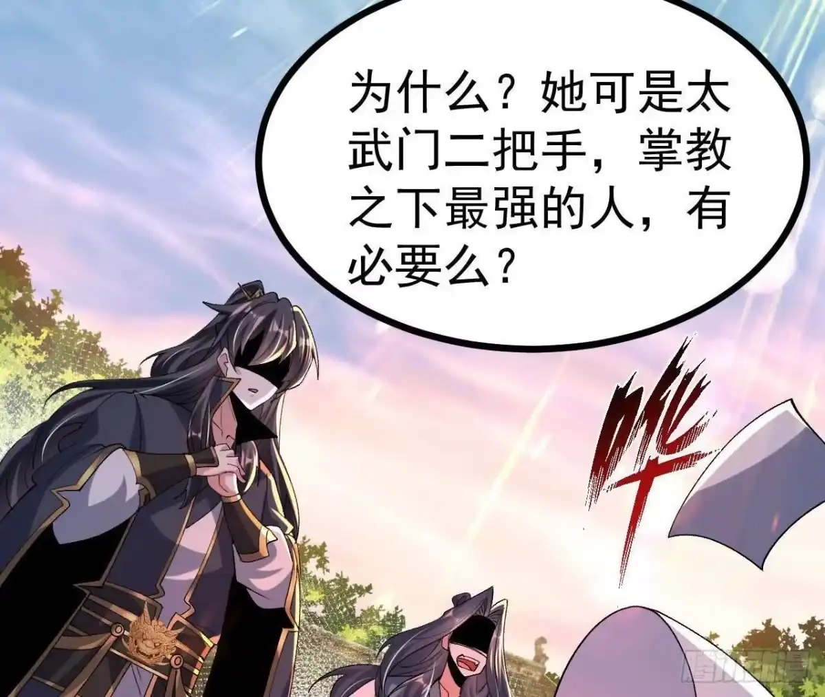 《傲世丹神》049 单独的考验 第19页